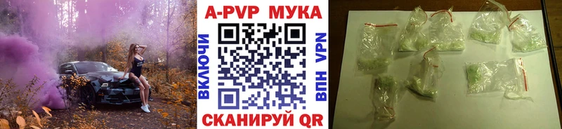 мега зеркало  Бабаево  Альфа ПВП мука 