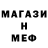 МЕТАДОН кристалл Saib Bahtiyorov