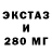 ГЕРОИН белый Skay Extazzy