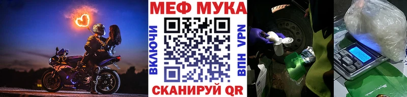 МЕФ mephedrone  Бабаево 