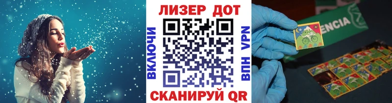 Наркотические марки 1500мкг Бабаево